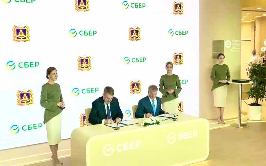 Брянский губернатор подписал соглашение с президентом Сбербанка