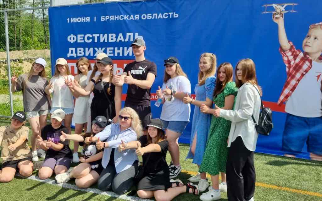 Участники Движения первых Брянщины празднуют День защиты детей