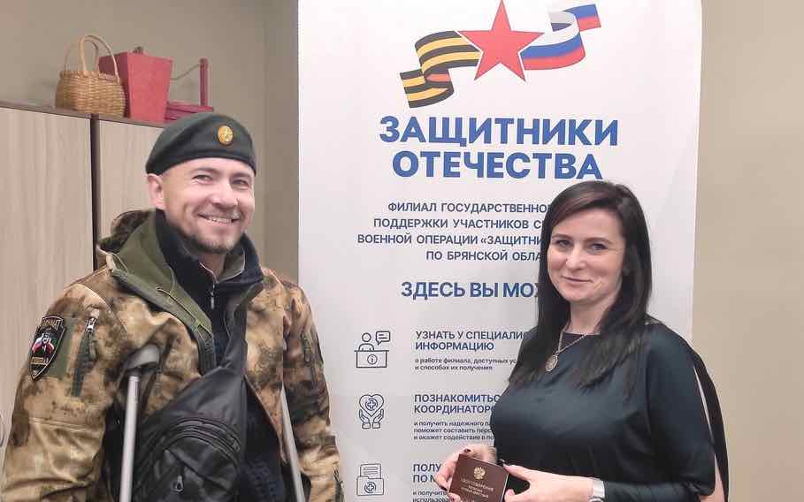 Более 5600 запросов поступило за год в брянский филиал фонда «Защитники Отечества»