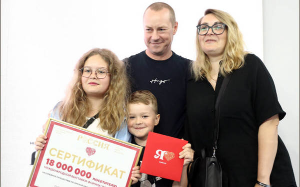 На выставке-форуме «Россия» зарегистрирован 18-миллионный посетитель