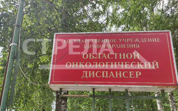 Возведение хирургического блока онкологической больницы в Брянске может начаться раньше