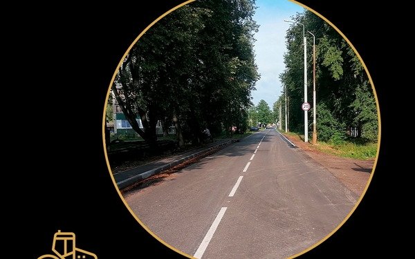 Закончился капитальный ремонт улицы Карла Маркса в Белых Берегах