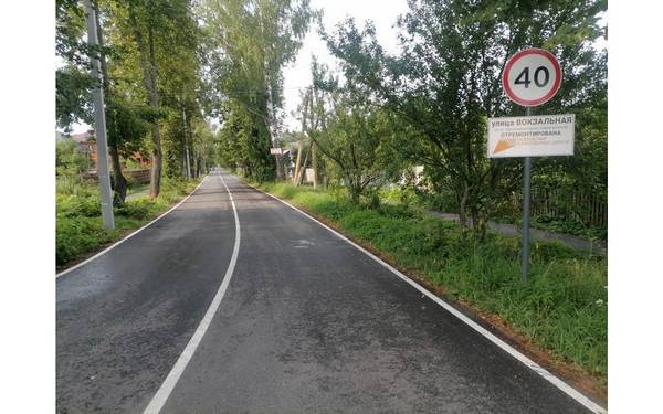 Капитальный ремонт улицы Вокзальной в Белых Берегах завершён