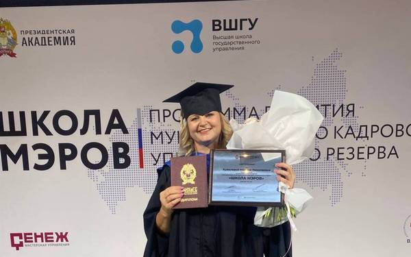 Глава Медвёдовского сельского поселения Марина Кужелева завершила обучение в первом потоке «Школы мэров»