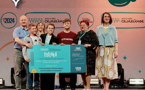 В финале конкурса «Это у нас семейное» в Москве участвуют две брянские семьи