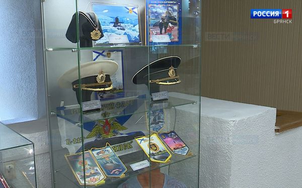 В краеведческом музее открылась выставка экспонатов АПЛ «Брянск»