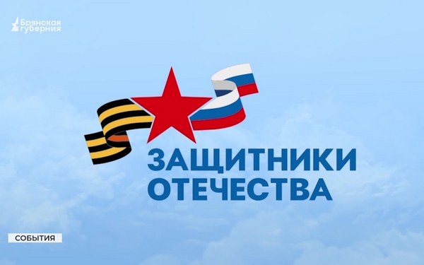 Герой СВО и чемпионка мира: брянцы узнали о многодетной семье Болтышевых