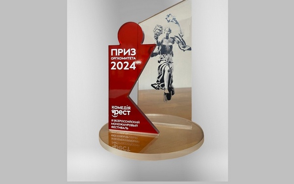 Спектакль Брянского драмтеатра получил приз на всероссийском фестивале