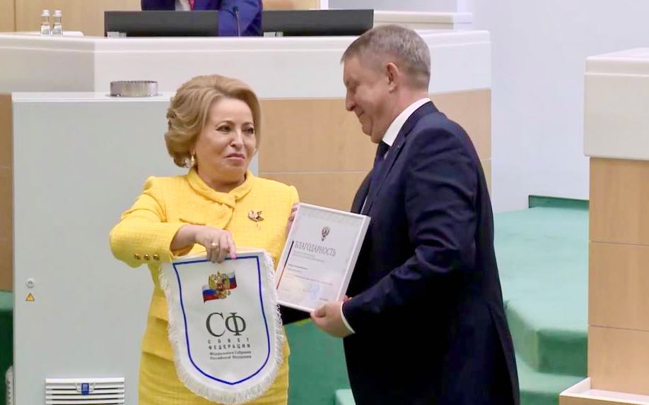 Александра Богомаза наградили Благодарностью председателя Совфеда