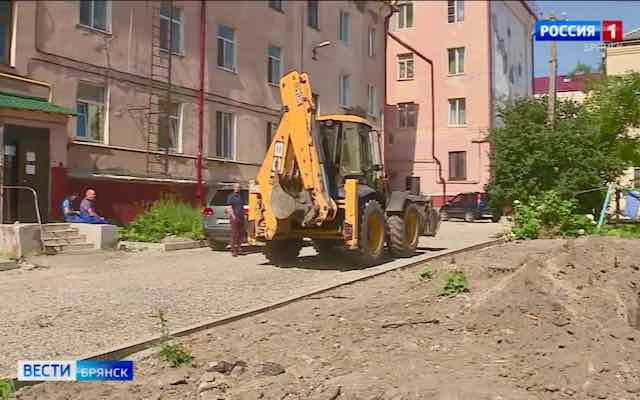 В Брянске ремонтируют дворы в рамках программы «Формирование комфортной городской среды»