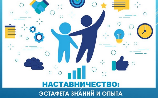 Завершился региональный этап конкурса «Лучшие практики наставничества — 2024», проводимый в рамках национального проекта «Производительность труда»