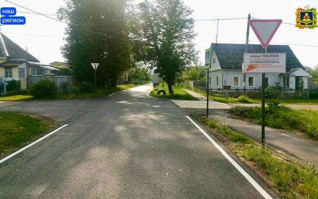 В Белых Берегах Фокинского района Брянска капитально отремонтирована автодорога по улице Чкалова