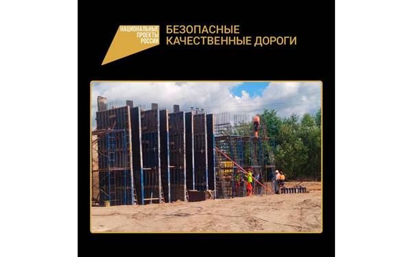 В Унече ремонтируют путепровод