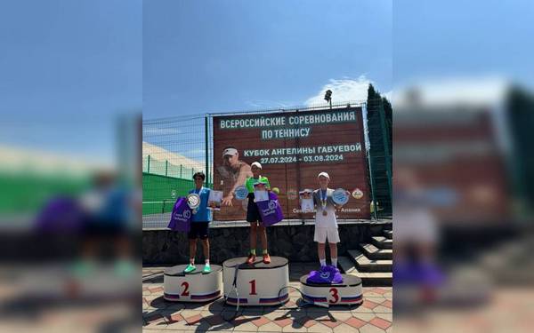 На всероссийских соревнованиях по теннису брянец Георгий Абушенко выиграл золото