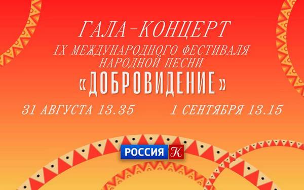 Выступление брянского ансамбля «Ватага» покажут на канале «Культура»