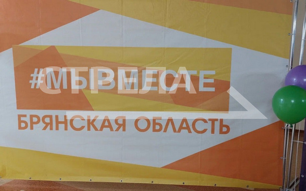 Брянцы могут помочь в сборе гуманитарного груза для жителей Курской области