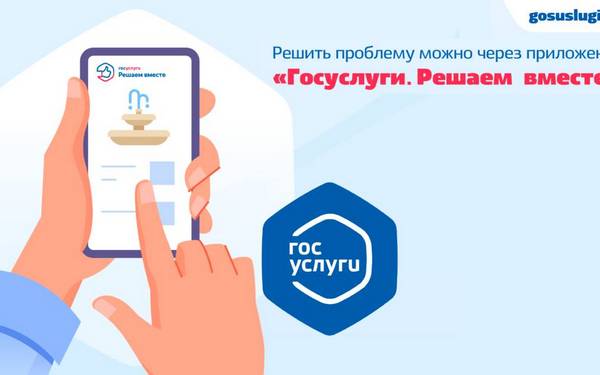 Брянцы решения насущные проблемы используют платформу обратной связи