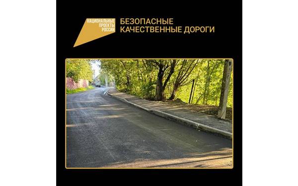В Брянске по улице Деснинский спуск завершается капремонт дороги