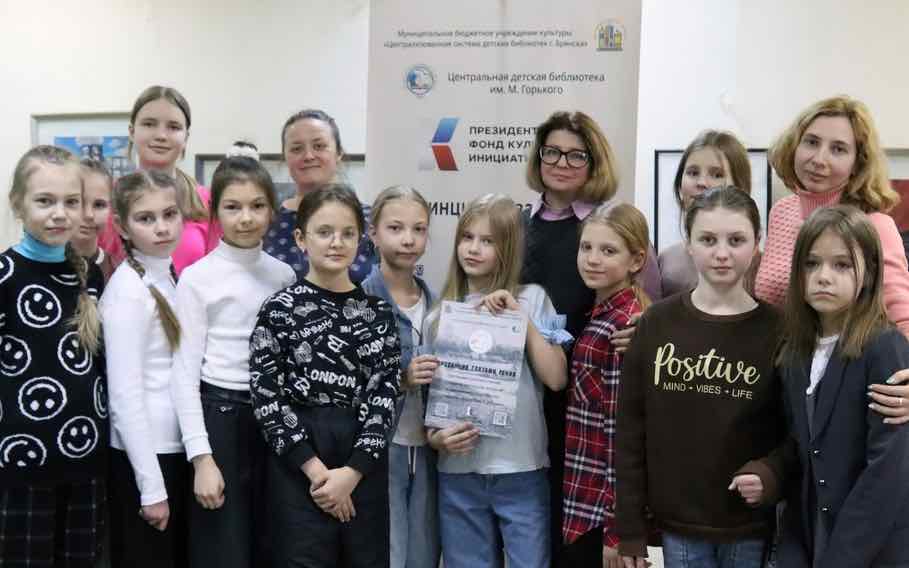 Брянские детские библиотеки реализуют грантовые проекты