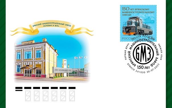 Ежегодно жители Брянской области приобретают более 14 млн почтовых марок