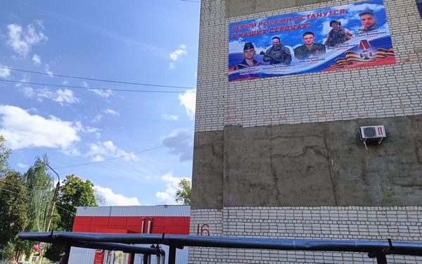 В Новозыбкове по улице Ломоносова появился баннер с героями СВО