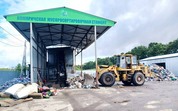 На Комаричской мусоросортировочной станции сортируют мусор из соседних районов