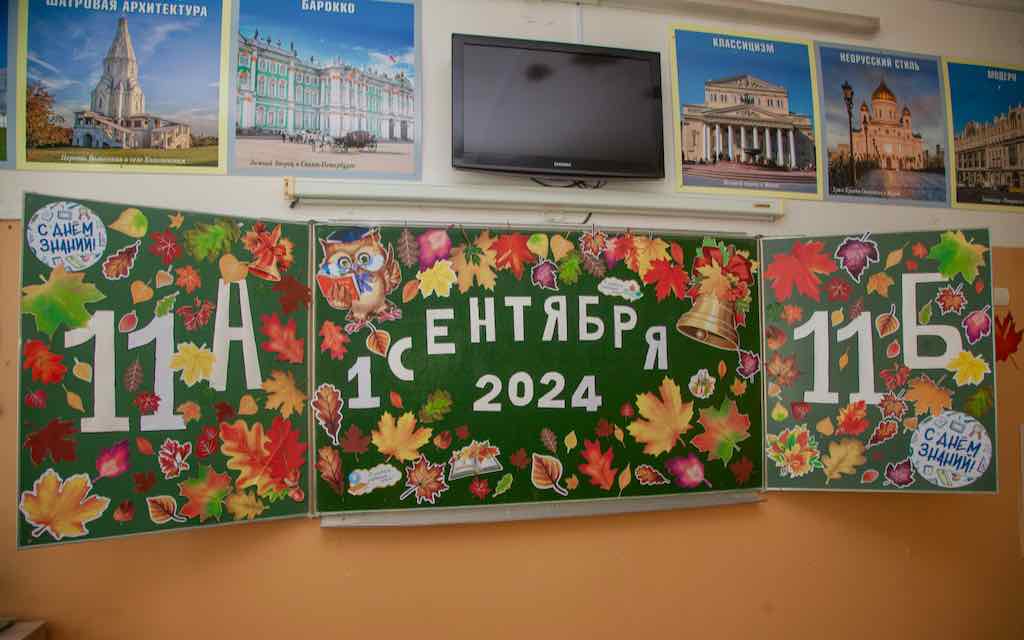 Школьники, родители и учителя средней школы № 36 г. Брянска готовятся к предстоящему началу учебного года