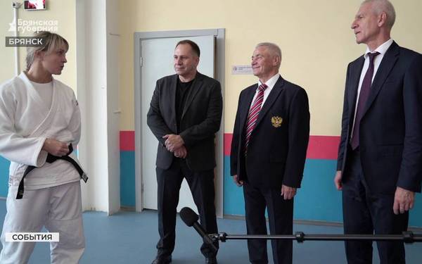 Президент Паралимпийского комитета России впервые посетил брянский Дворец единоборств