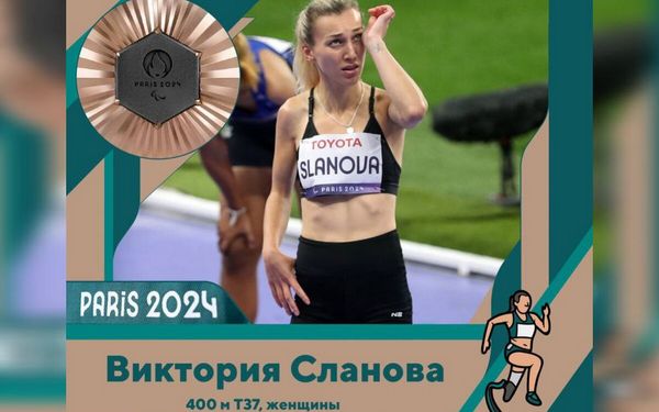 Призёром XVII Паралимпийских летних игр стала брянская спортсменка Виктория Сланова