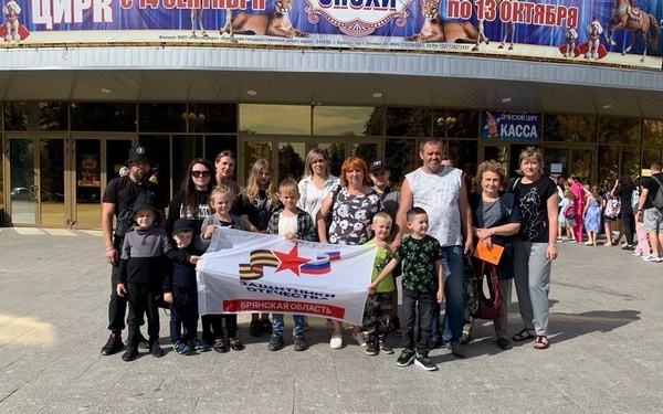 Подопечных фонда «Защитники Отечества» пригласили посетить представление «Эпохи» Брянского государственного цирка