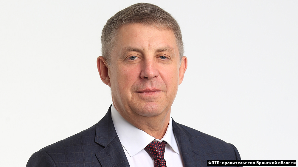 Губернатор Брянской области Александр Богомаз отметил важность прямой линии президента России