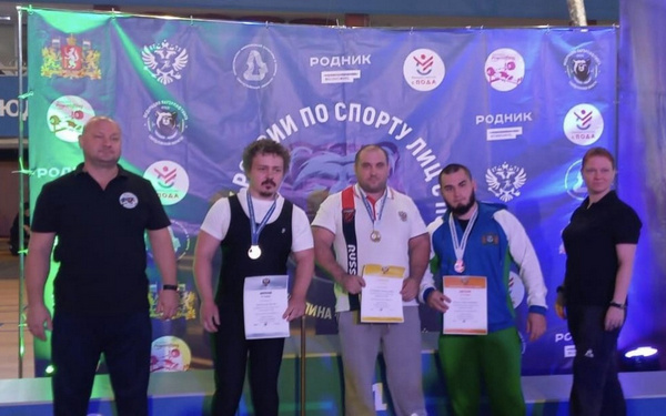 Брянский параспортсмен Дмитрий Апанасевич завоевал «золото» на Кубке России по пауэрлифтингу