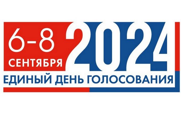 В Брянской области проходит второй день голосования