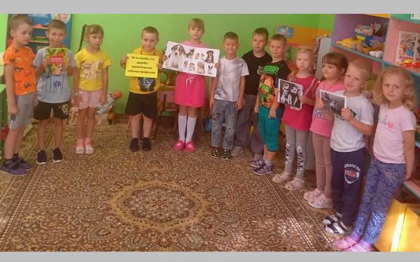 Дошкольникам из брянского Климова рассказали про собачьи профессии