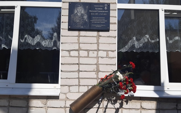 В Борщовской средней школе на Брянщине установили мемориальную доску в память о Виталии Булавине