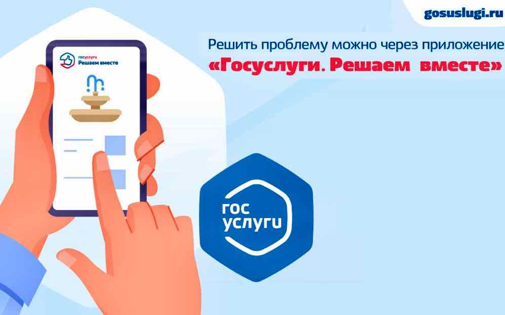 Брянцы активно пользуются платформой обратной связи