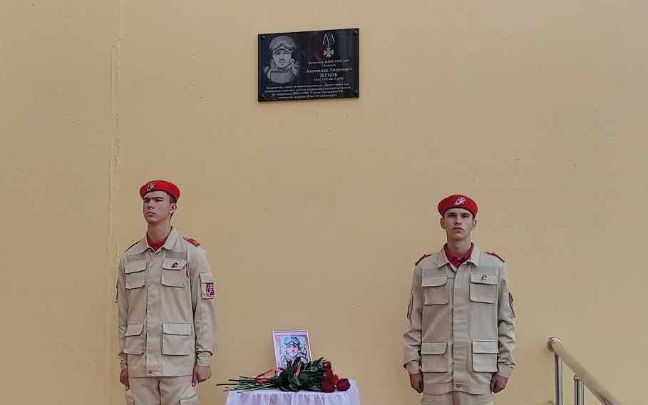 В Брянске открыли мемориальную доску в память об Александре Жукове