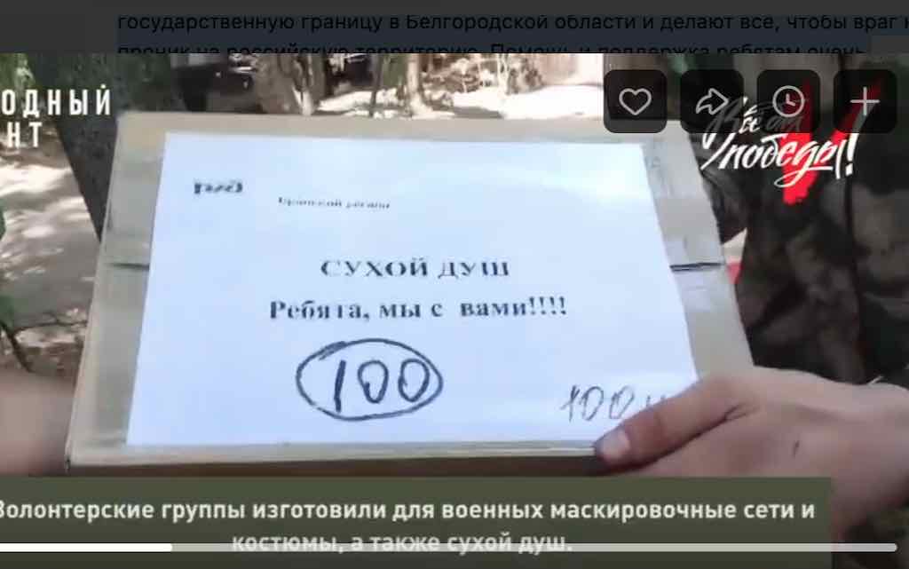 Неравнодушные жители Сельцо собрали гуманитарный груз защитникам Белгородской области