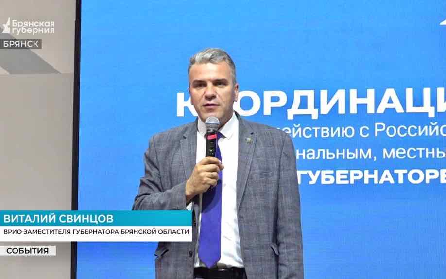 В брянском Центре одаренных детей «ОГМА» прошёл большой Координационный совет Движения первых