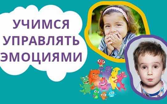 Что такое эмоциональный интеллект и как его развивать?