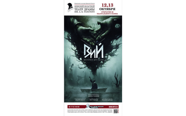 В брянском театре драмы 12 октября откроется 99-й театральный сезон