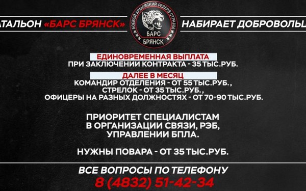 Брянцев приглашают вступить в региональный «БАРС»