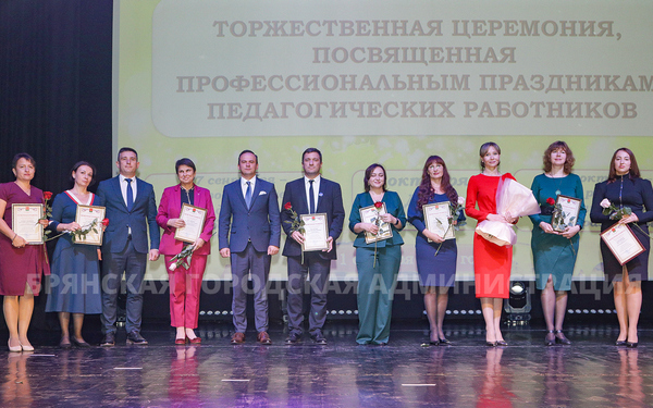 В городе Брянске поздравляли учителей и воспитателей