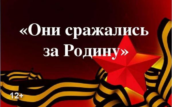Брянцев приглашают на благотворительный концерт «Они сражались за Родину»