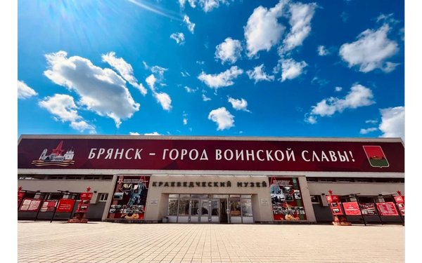 В Брянской области для участников СВО и их семей организуют акцию «Музейная неделя»