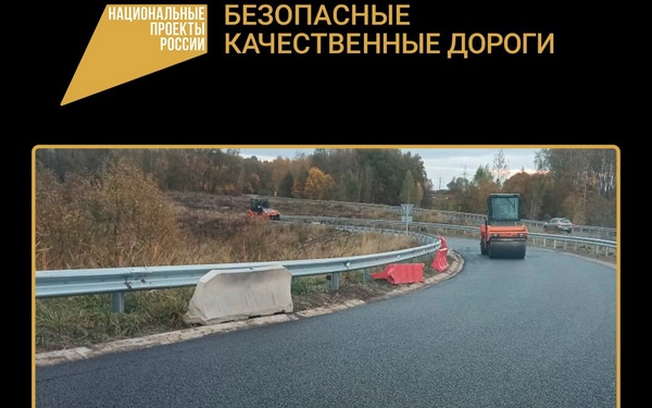 В Брянском районе завершается ремонт участка автодороги