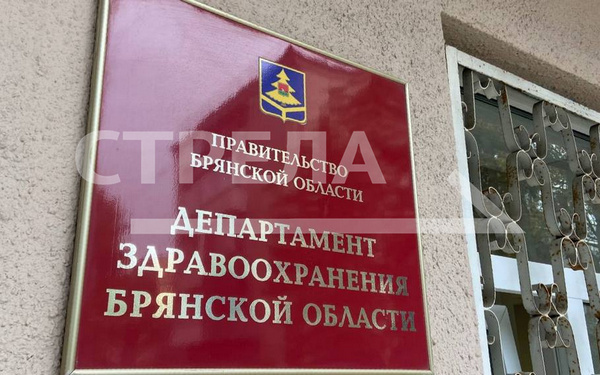 В рамках нацпроекта Карачевская ЦРБ пополнилась новым оборудованием