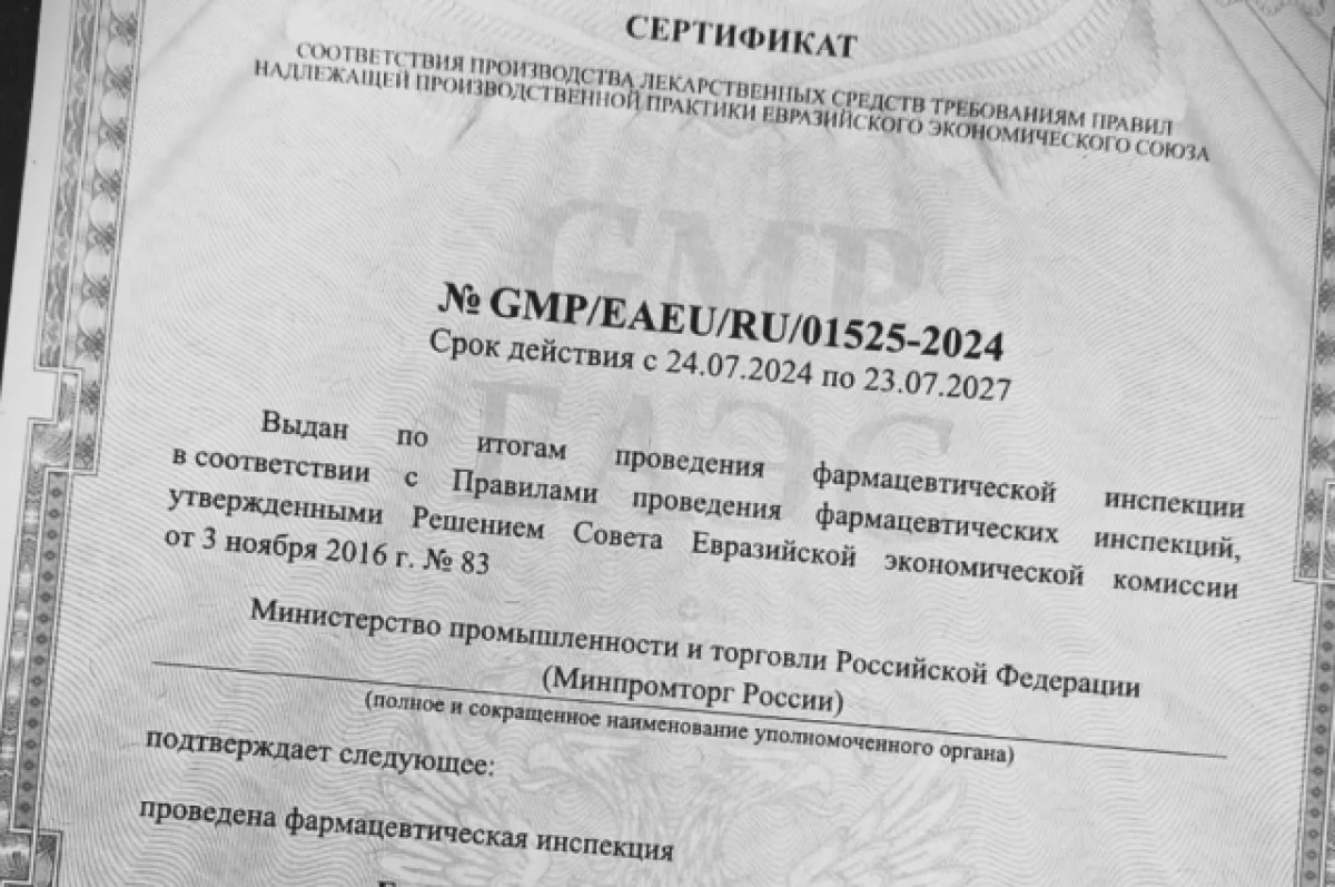 Брянской службе крови выдали сертификат о соответствии требованиям ЕАЭС