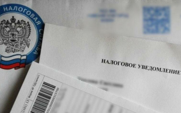 Жители Брянской области массово получают налоговые уведомления за 2023 год