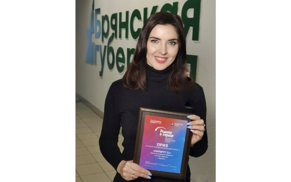 Туристический проект «Маршрут 32» «Брянской Губернии» победил на медиафестивале